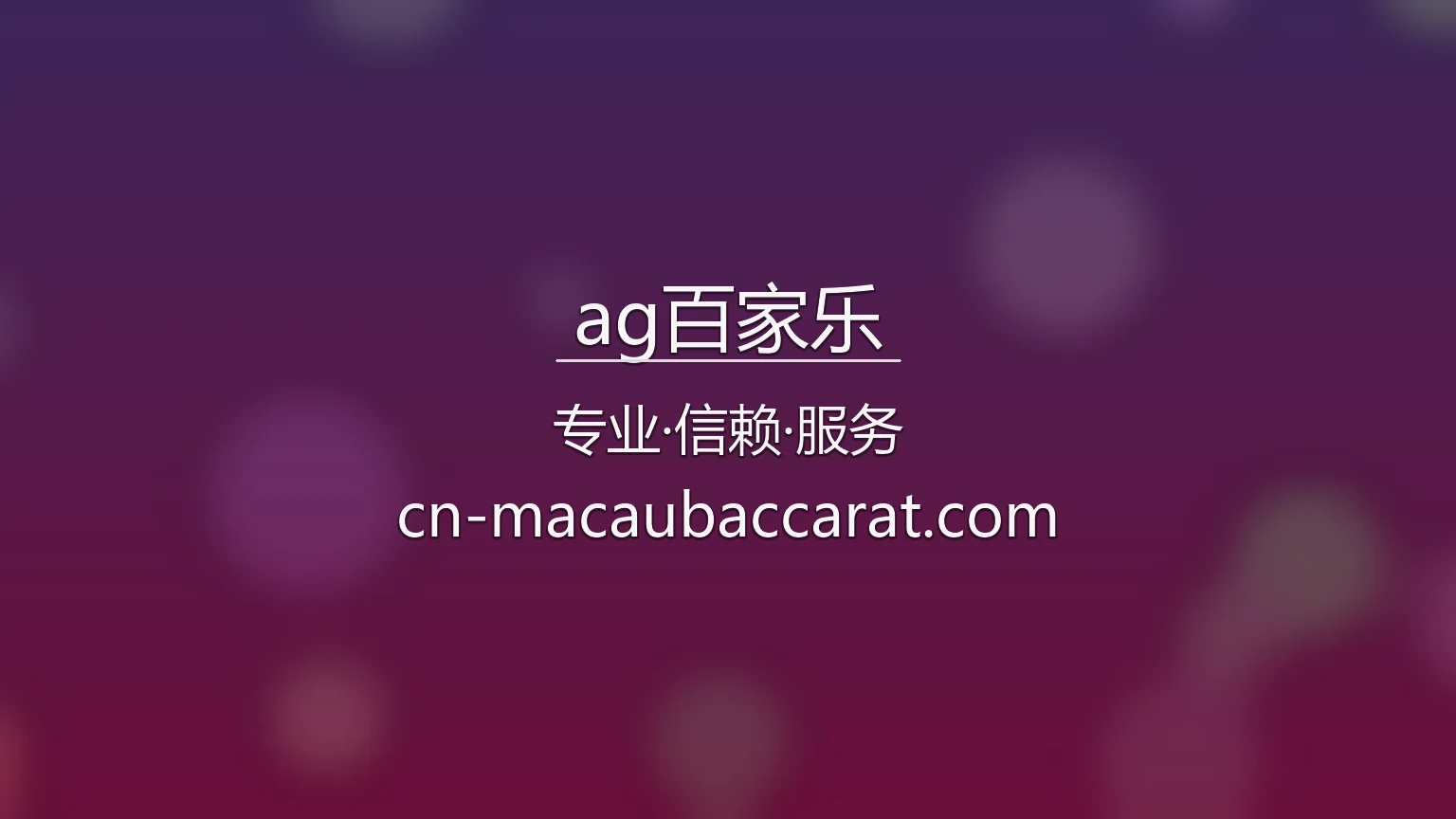 ag百家乐 官方英雄图