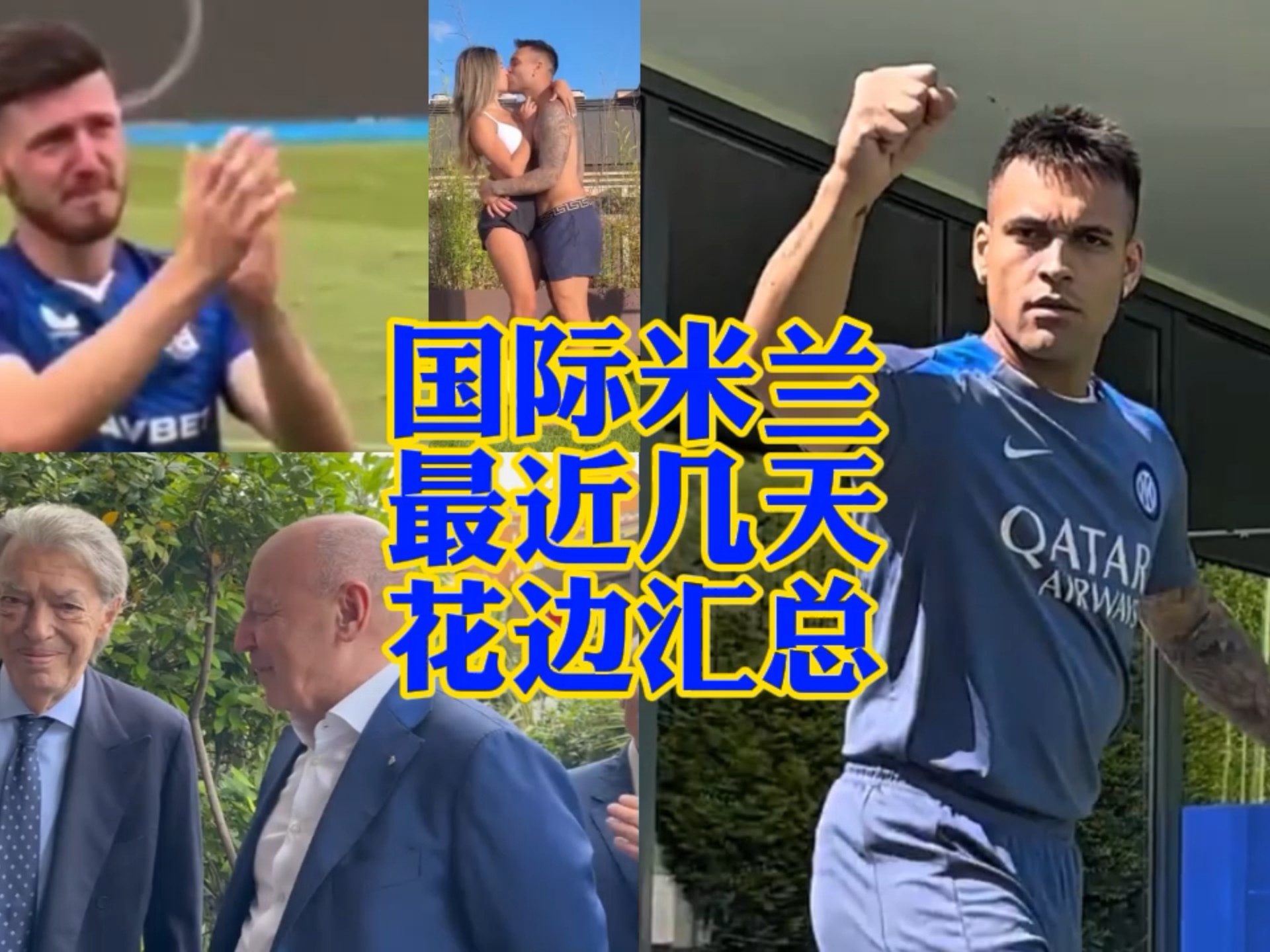 两队在球迷
